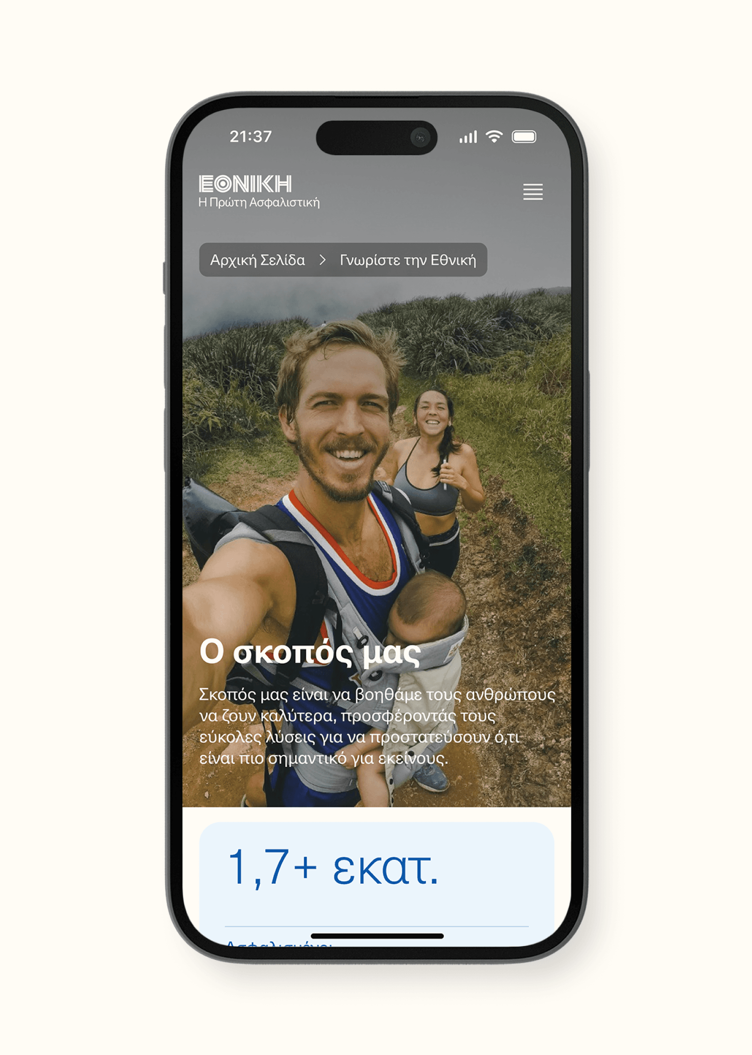 Company page representing important KPIs and promoting core brand values