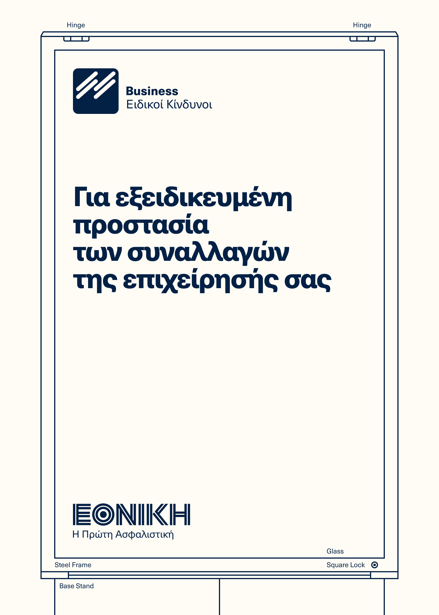 Example of B2B-focused language guide application on Special Business Risks communication material