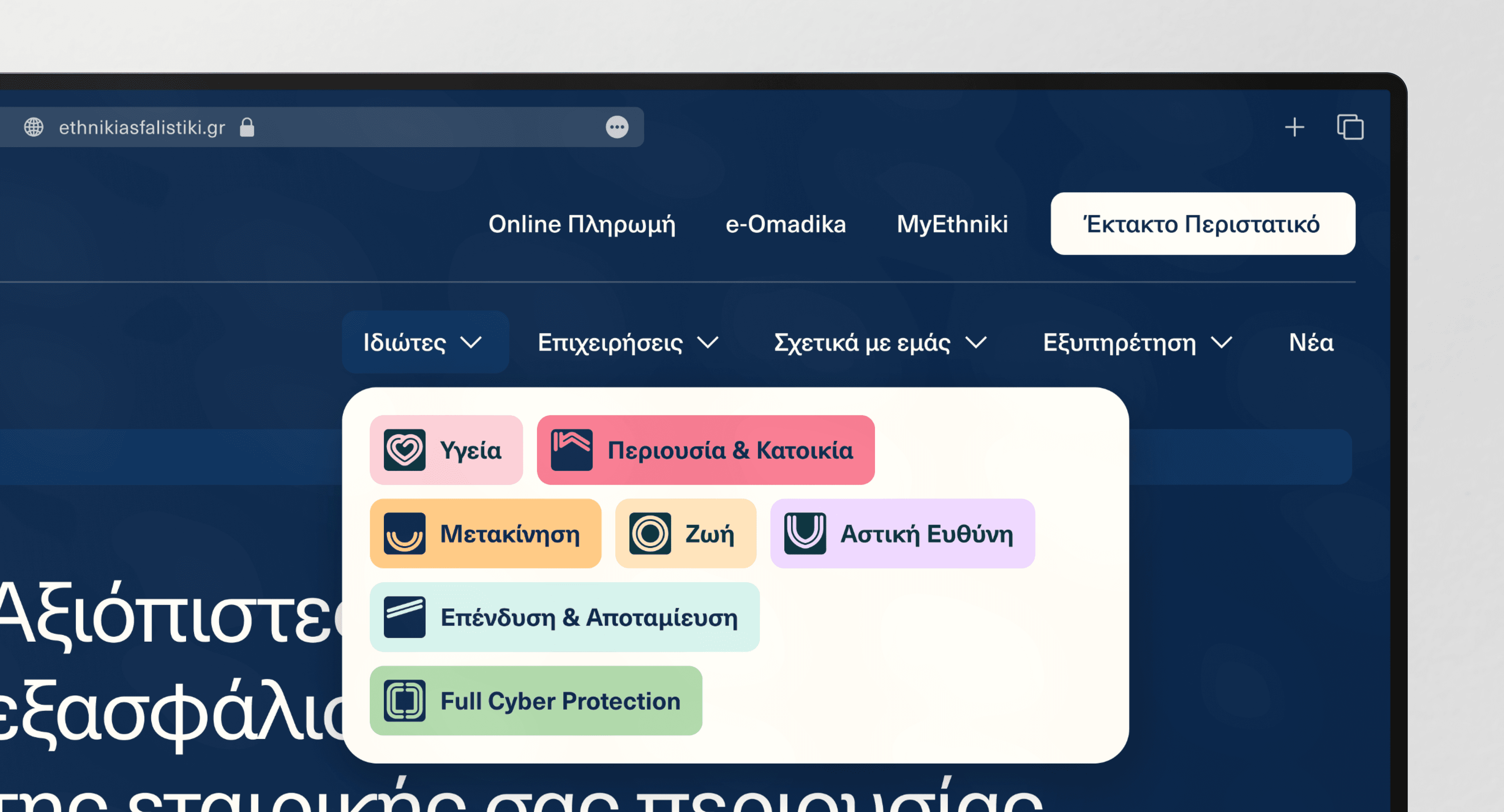 Ethniki Insurance website’s new menu ensuring brand continuity and information accessibility for all user types
