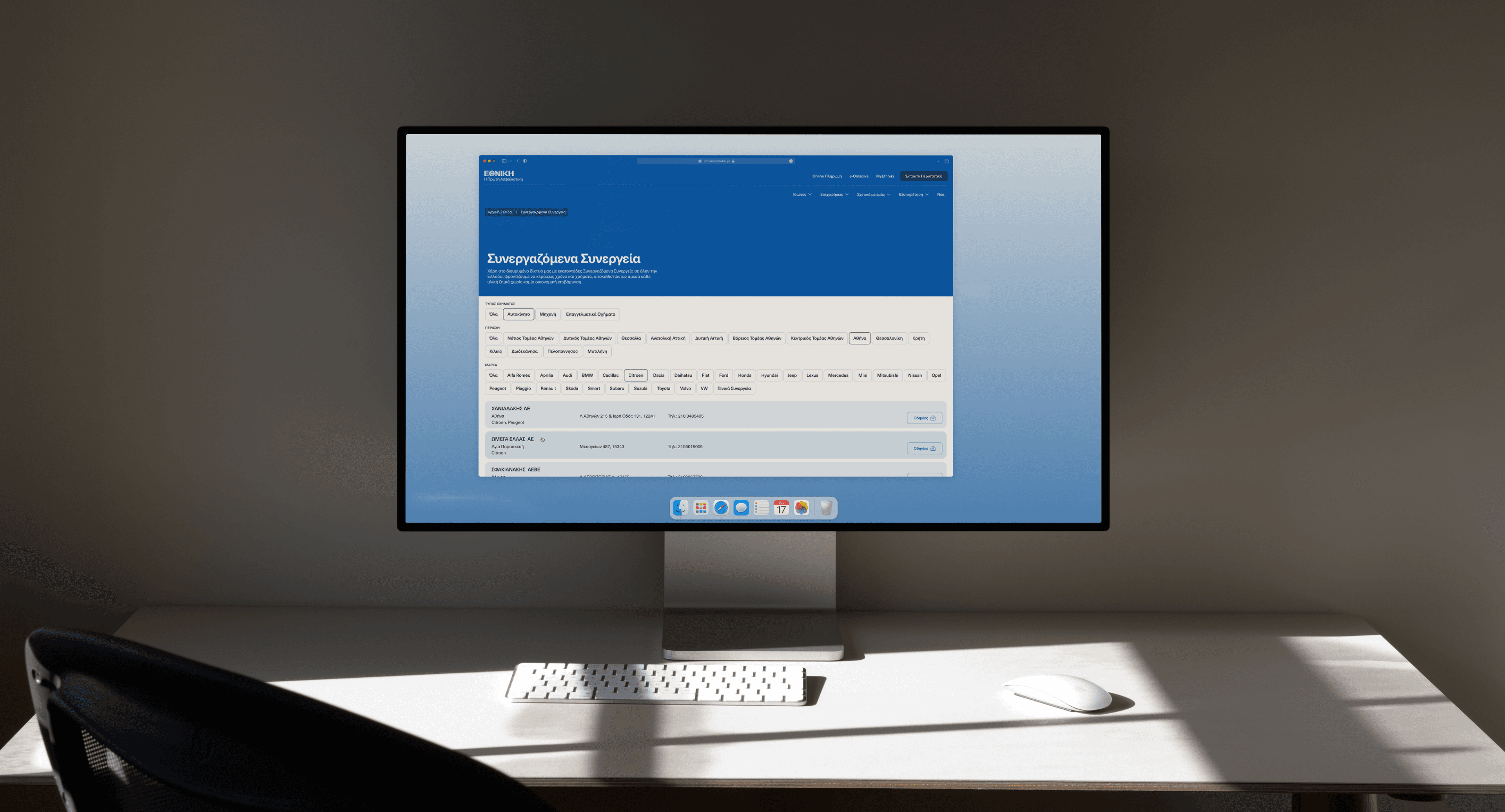 Customer support page serving easy discoverability of network garages in case of need