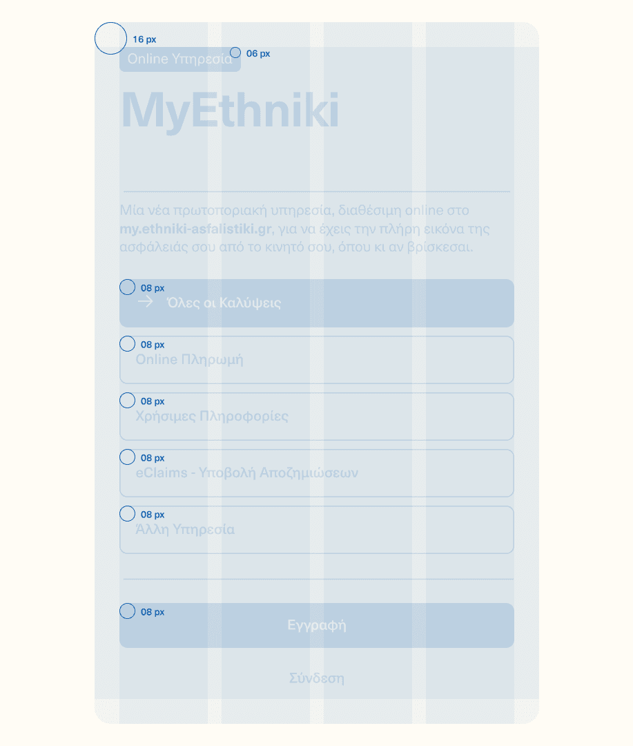 Construction of identity’s rounded corners and application on website sections’ styling